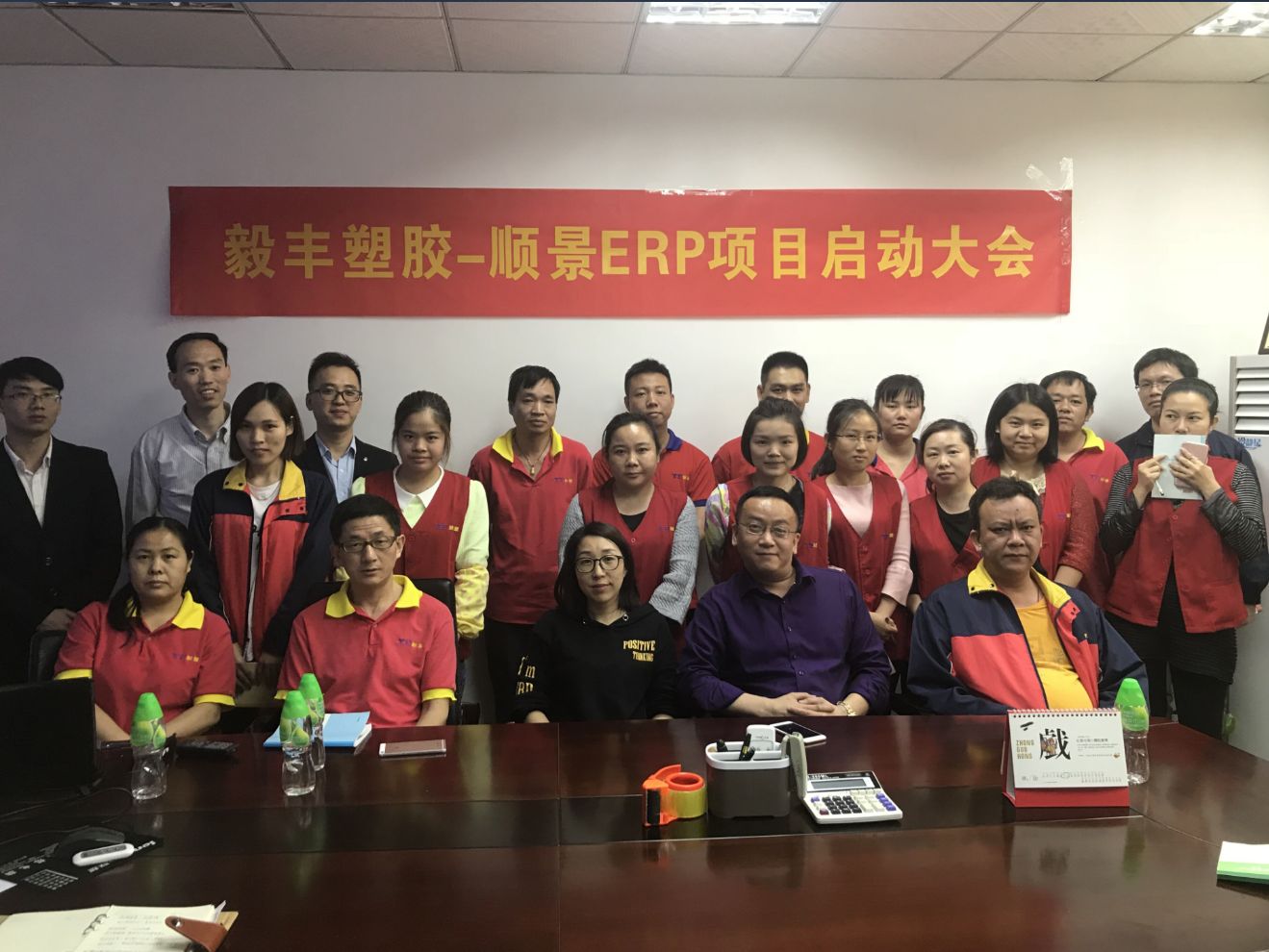 祝贺东莞毅丰塑胶签约顺景大发(中国)