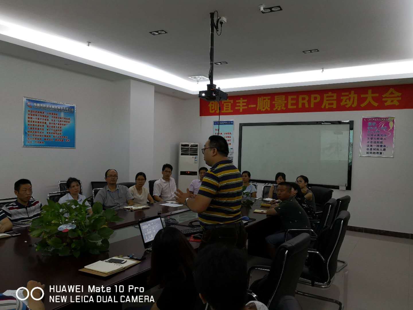 东莞市创宜丰精密橡塑有限公司-顺景大发(中国)项目正式启动