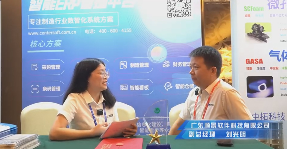 顺景—专注制造业数智化大发在线登录官网解决方案，业绩实现逐步增长